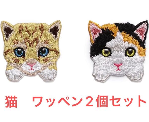 新品!SSYSSY 刺繍 ワッペン アイロン接着両用タイプ 猫 2個セット 手芸