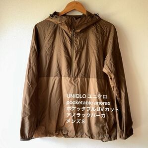 UNIQLO ユニクロ pocketable anorax メンズS