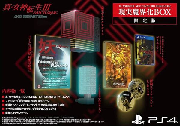 新品 未開封 PS4 真・女神転生Ⅲ 3 NOCTURNE HD REMASTER 限定版 現実魔界化BOX