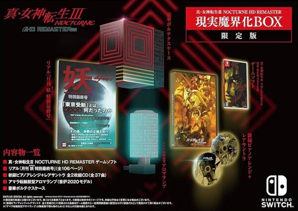 新品 未開封 任天堂 switch 真・女神転生Ⅲ 3 NOCTURNE HD REMASTER 限定版 現実魔界化BOX