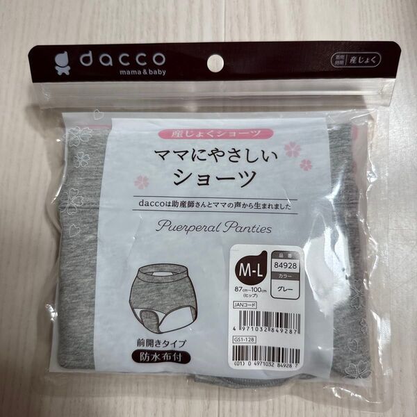dacco 産じょくショーツ M L グレー 新品