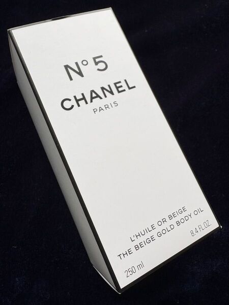 CHANEL N°5 ザ・ベージュ・ゴールド ボディ・オイル、250ml、新品・未開封