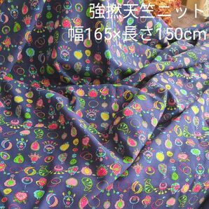 夏向きニット生地 アクセサリー柄 幅165×長さ150cm