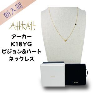 AHKAH アーカー K18ピジョン&ハート ネックレス ahkah blanc