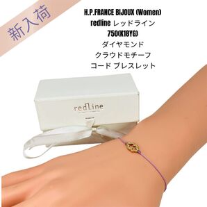 redline レッドライン 750(K18YG) ダイヤモンド コード レディース ダイヤモンドブレスレット