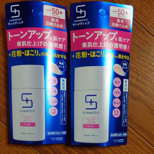 サンメディック UV 薬用 トーンアップ プロテクター SPF50+ PA++++ 30ml(ピンク)2個