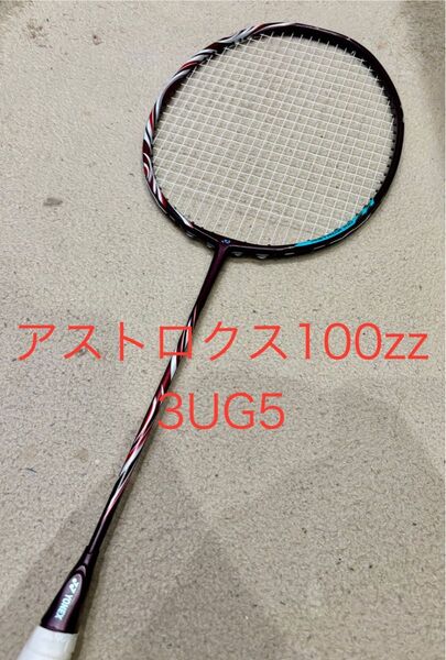 ②ヨネックス アストロクス100ZZ 3UG5 バドミントンラケット クレナイ