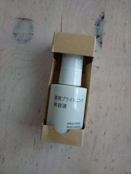 無印良品 薬用ブライトニング美容液