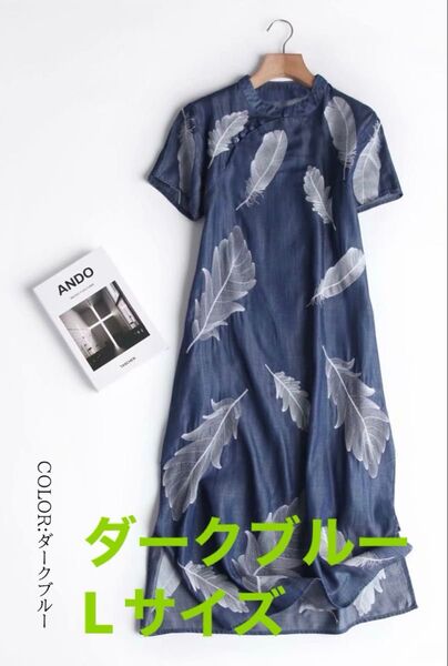 デニム ワンピース ダークブルーL刺繍 チャイナ風 春夏 刺繍フレンチスリーブ
