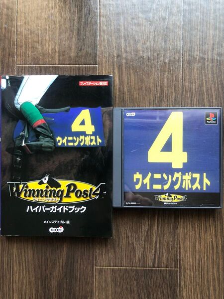 Winning Post 4 ウイニングポスト4 ハイパーガイドブックとPSソフトセット