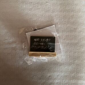TREASURE ハルト 黒板
