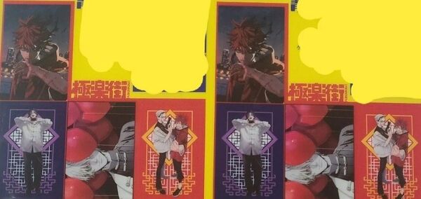 極楽街 対象店舗限定特典クリアしおり2セット ジャンプSQ