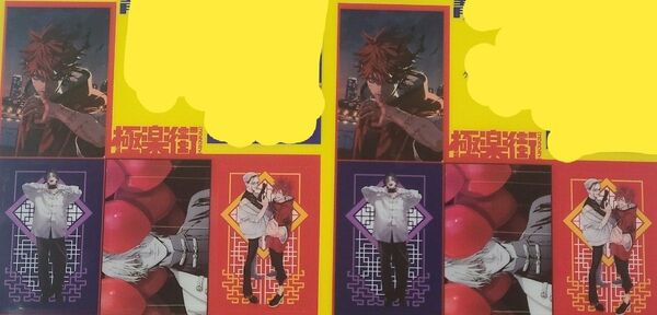 極楽街 対象店舗限定特典 クリアしおり 2セット ジャンプSQ