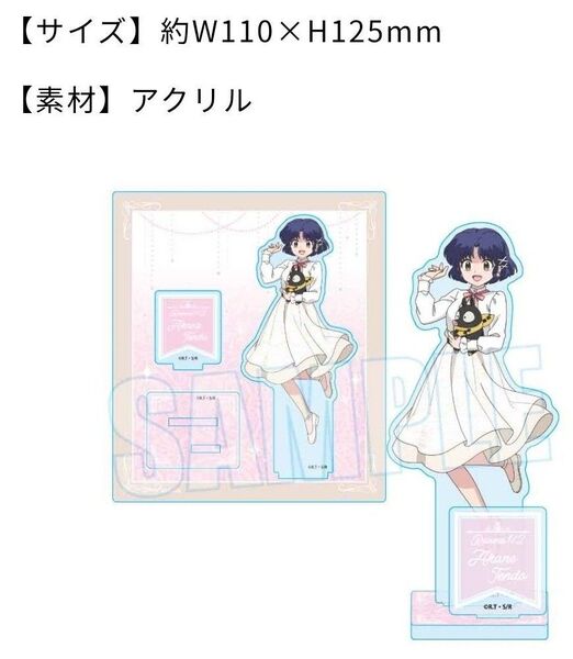 天道あかね アクリルスタンドらんま1/2 TSUTAYA ポップアップショップ アクスタ