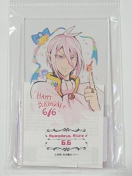 アスモデウス・アリス 魔入りました!入間くん バースデーアクリルスタンド ポップアップストア