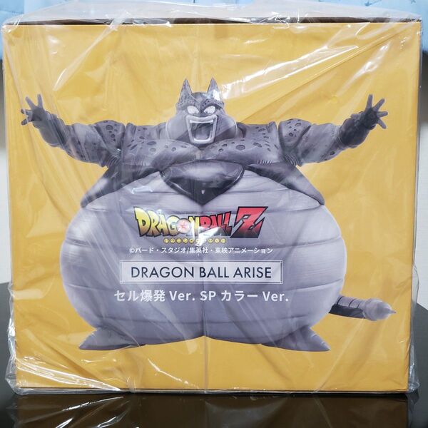 【定価以下】ドラゴンボールアライズ セル爆発Ver. SPカラーVer.
