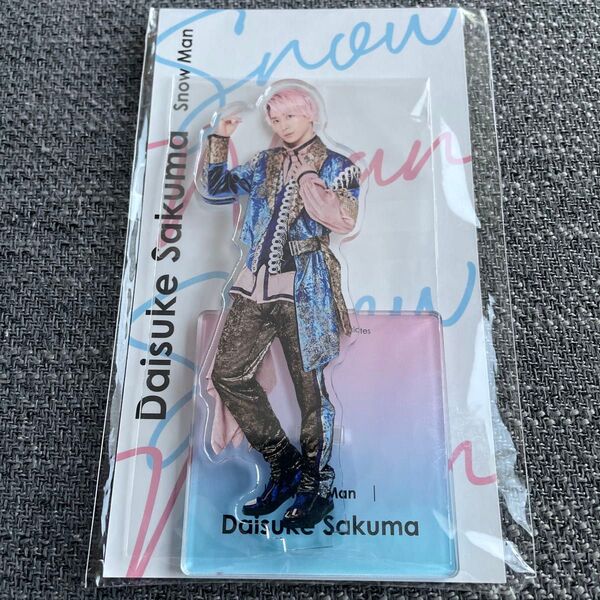 【新品未開封】SnowMan 佐久間大介 アクリルスタンド Johnnys アクスタ fest さっくん