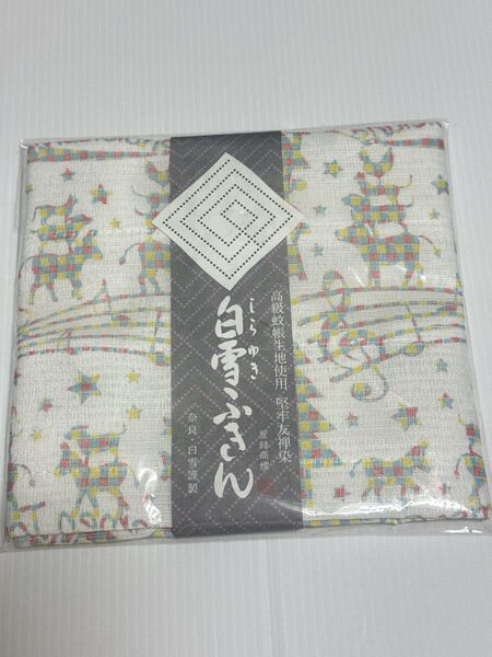 未使用 白雪ふきん ブレーメンの音楽隊 高級蚊帳生地使用 堅牢友禅染 ふきん