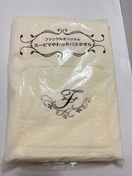 未使用 ファンケル オリジナル スーピマやわらかバスタオル タオル バスタオル FANCL ファンケル