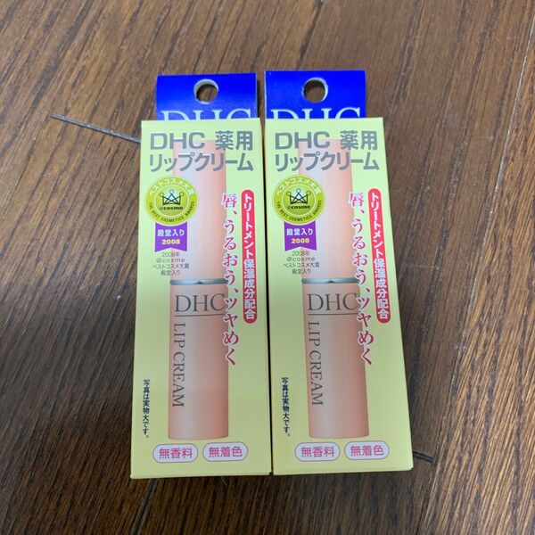DHC薬用リップクリーム、2本