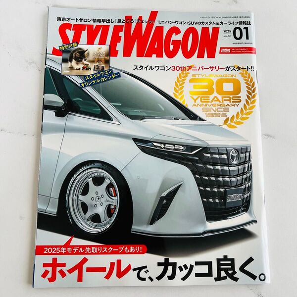 40アルファード 40ヴェルファイア スタイルワゴン 車 雑誌 チューニング 車 雑誌 カスタム ホイール