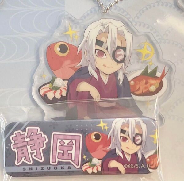 鬼滅の刃 静岡 全集中展 ご当地アクリルチャーム 缶バッジ 宇髄天元