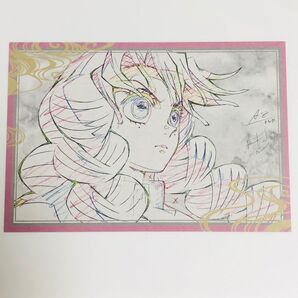 鬼滅の刃 ダイニング お楽しみくじ おすそ分け ポストカード 甘露寺蜜璃
