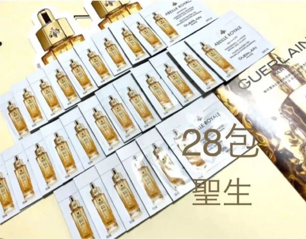 GUERLAIN ゲラン アベイユロイヤル ユースウォータリーオイルセロム 28包