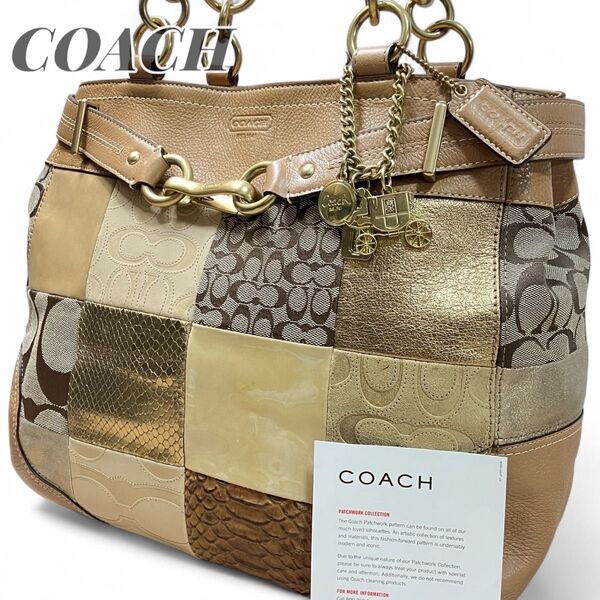 COACH コーチ トートバッグ ハンドバッグ 肩掛け パッチワーク 異素材 レザー クロコ チャーム ストラップ ベルト