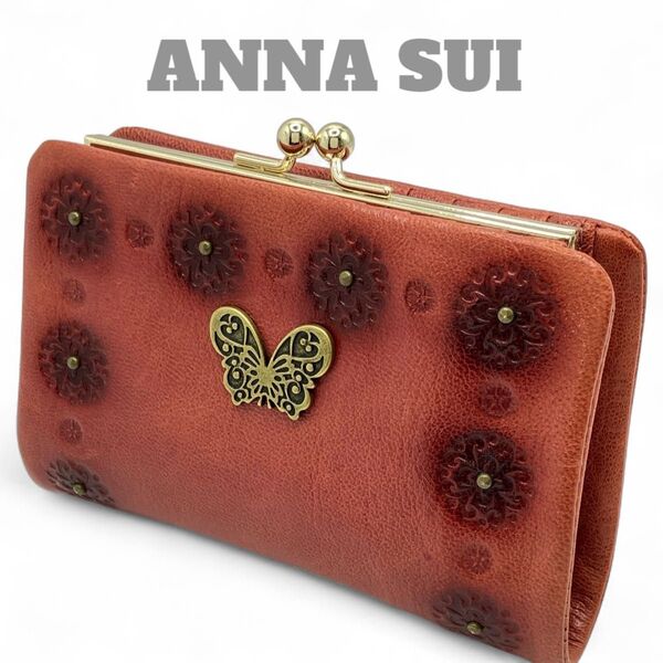 【美品】ANNA SUI アナスイ 二つ折り財布 がま口 花柄 蝶々 レザー 型押し 小銭入れ