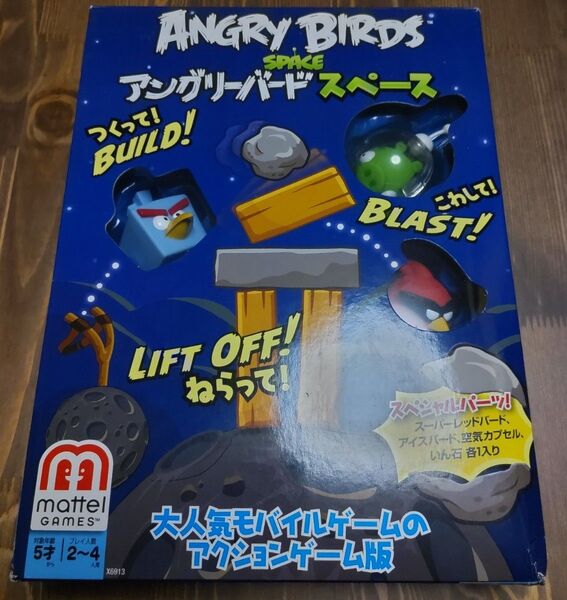 【新品未使用】絶版 アングリーバードスペース アクションゲーム日本語版 ボードゲーム