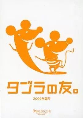 タブラの狼&タブラの友(すごろくやによる進行の手引) ルール和訳付 ボードゲーム