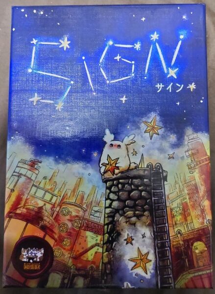 SIGN サイン ボードゲーム