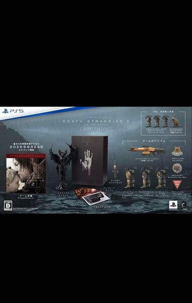 即日発送DEATH STRANDING 2 コレクターズエディション PS5 デスストランディング2