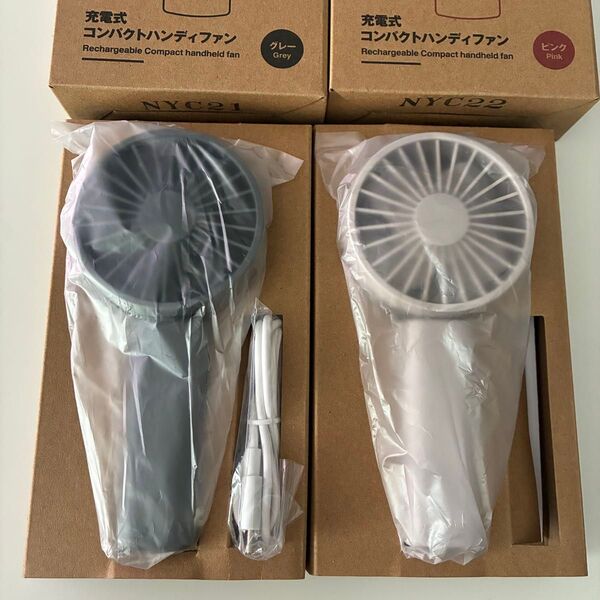 無印良品 充電式 コンパクトハンディファン 2色セット ピンク グレー