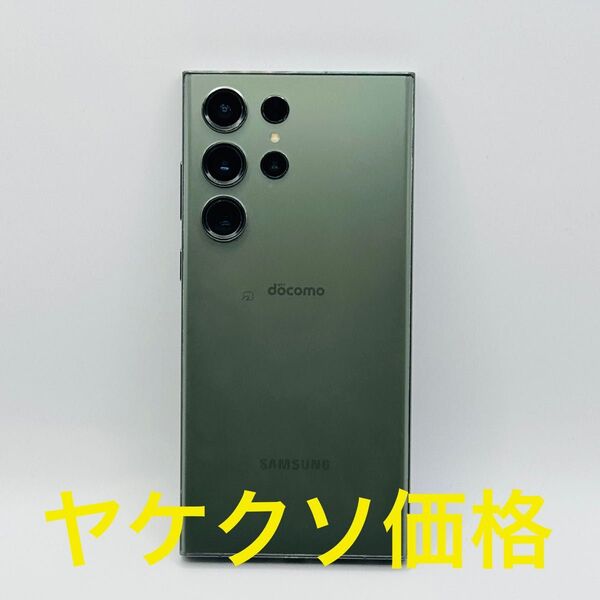 Galaxy S23 Ultra docomo SC-52D 国内版