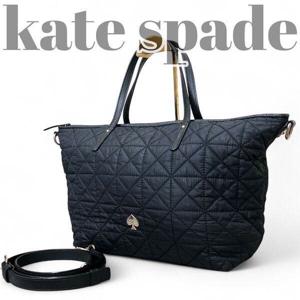 kate spade ケイトスペード トートバッグ ショルダーバッグ 2way キルティング ブラック 肩掛け 斜め掛け A4可