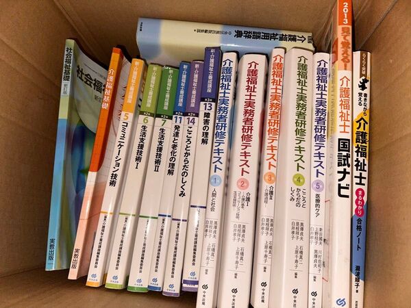 介護福祉士 実務者研修テキスト 全