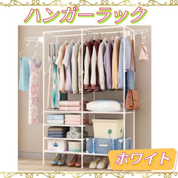 ハンガーラック 衣類収納 物干し コート掛け 収納 コンパクト シンプル 洋服掛け ホワイト 2段 工具不要 組み立て 衣装ラック