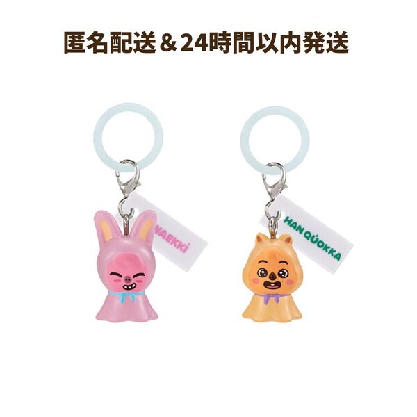 skzoo めじるしアクセサリー ガチャ トェッキ ハンクオッカ