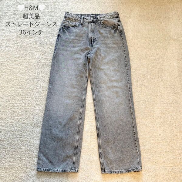 H&M2回着超美品ストレートレギュラーデニム36インチ25AWモデルハイウエストジーンズ