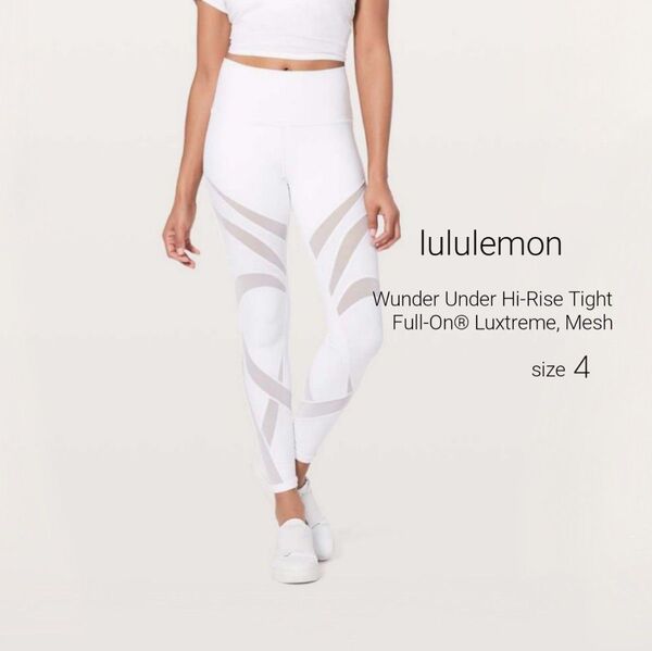 lululemon ルルレモン Wunder Under ホワイト レギンス 4 ヨガ パンツ使用1回 美品