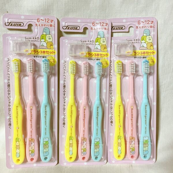すみっコぐらし 歯ブラシ 9本 生えかわり期 6〜12才 ふつう