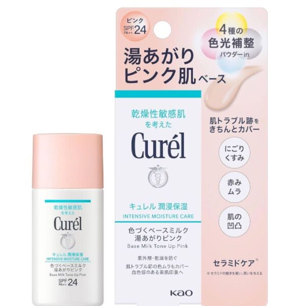 キュレル 潤浸保湿 色づくベースミルク 湯あがりピンク