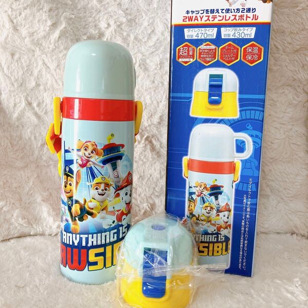 パウパトロール 470*430ml 2wayステンレスボトル