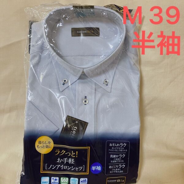 M39 半袖 ワイシャツ ビジネスシャツ