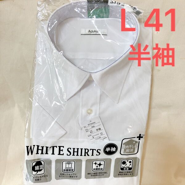 L41 半袖 ワイシャツ ビジネスシャツ