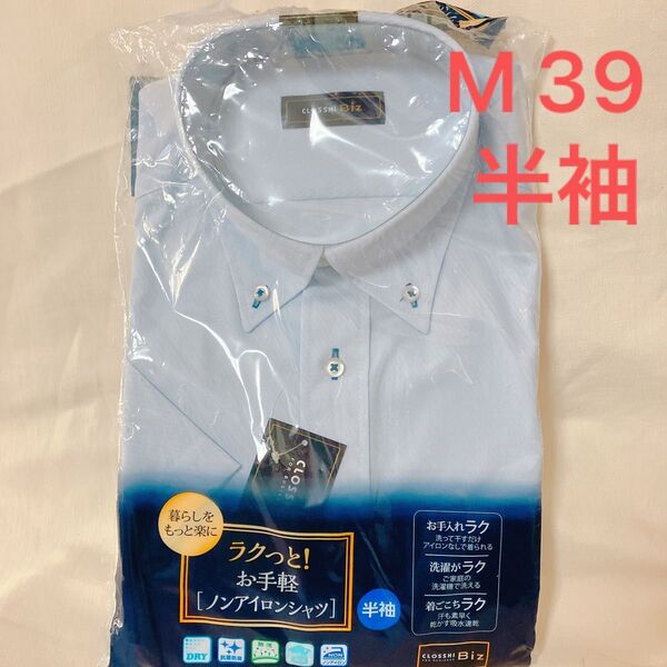 M39 半袖 ワイシャツ ビジネスシャツ