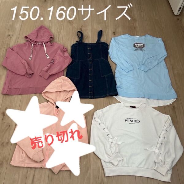 女の子 パーカー トップス キッズ まとめ売り 150 160