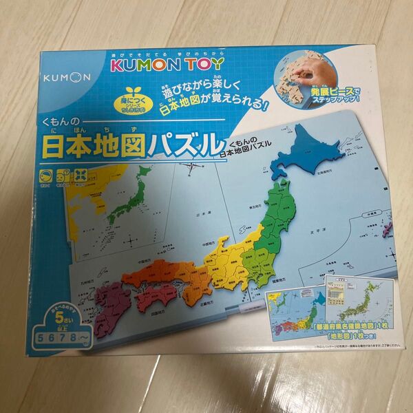 くもん 日本地図パズル 楽しく学べる クモンシュッパン